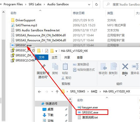 SRS Audio Sandbox汉化版教程4