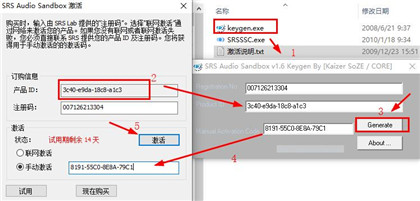 SRS Audio Sandbox汉化版教程6