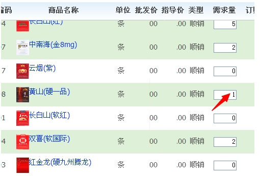 新商盟电脑版使用方法3