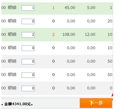 新商盟电脑版使用方法4