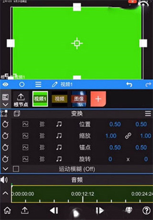 nodevideo视频剪辑软件如何给视频添加绿幕3