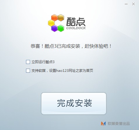 酷点桌面安装教程截图4