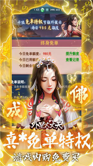 外星大丈夫0.05折永久免单版 第5张图片