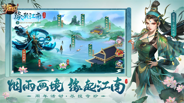 梦三国怀旧版 第4张图片