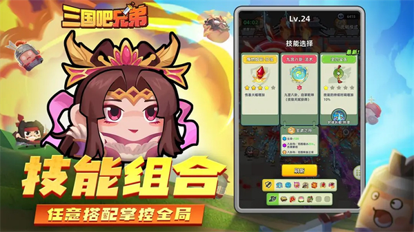 三国吧兄弟0.1折版本 第2张图片