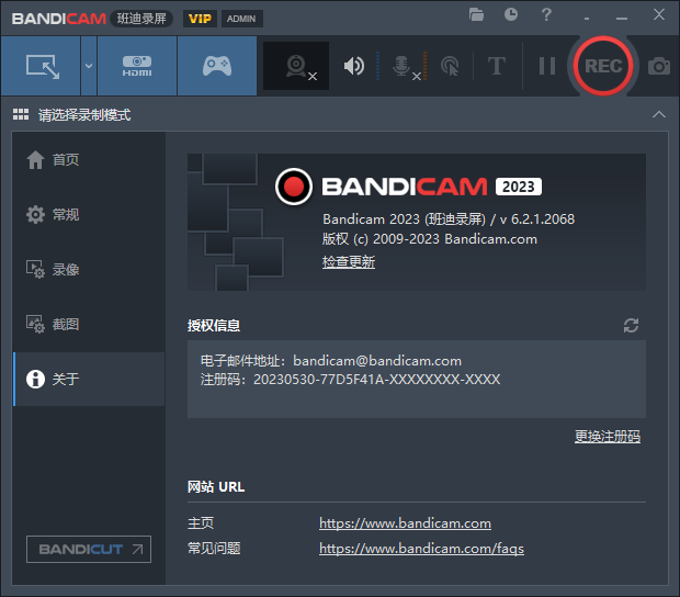 Bandicam2024破解版安装步骤4