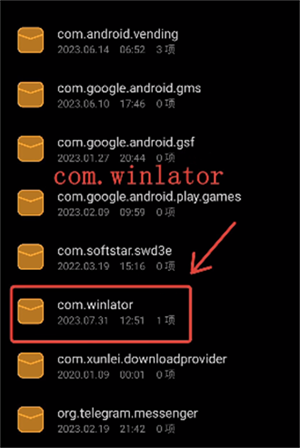 Winlator7.1中文修复版使用方法3