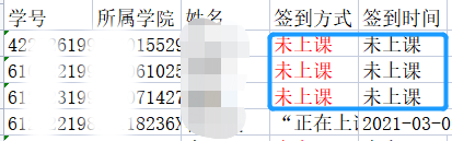 雨课堂使用教程9