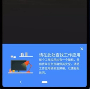 使用说明截图2