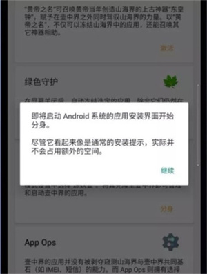 使用说明截图4