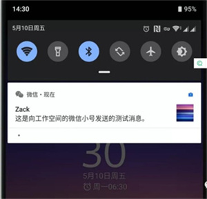 使用说明截图6