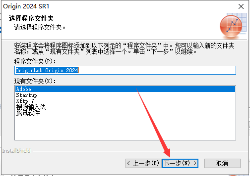 安装教程14