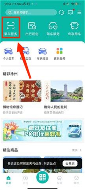 使用教程截图1