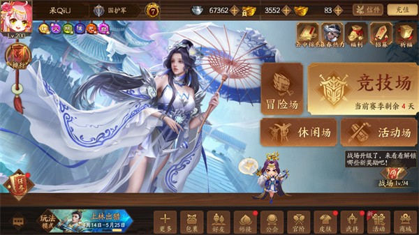 三国杀破解版9999999金币钻石版将灵系统1