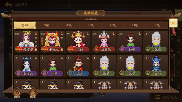 三国杀破解版9999999金币钻石版将灵系统8