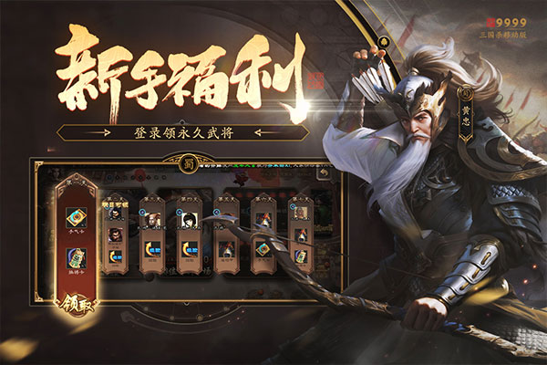 三国杀破解版9999999金币钻石 第4张图片