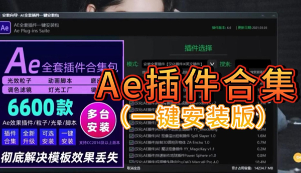 AE全套插件合集包2025