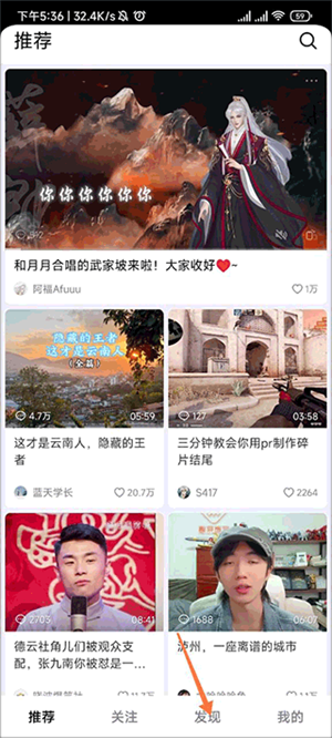 抖音精选APP最新版怎么看系列长视频