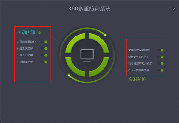 360杀毒软件官方版使用方法2