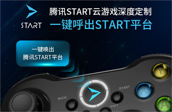 腾讯START云游戏官方版软件测评