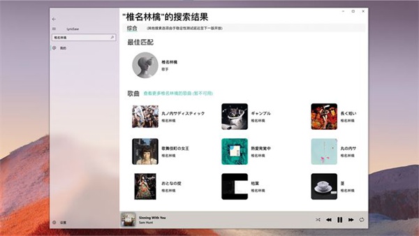 LyricEase使用教程1