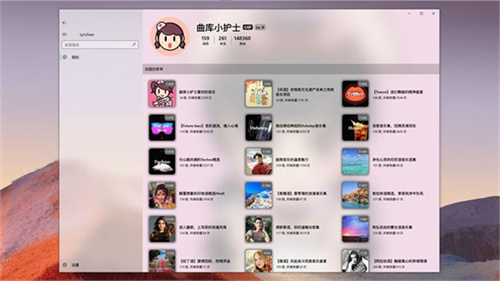 LyricEase纯净版 第2张图片