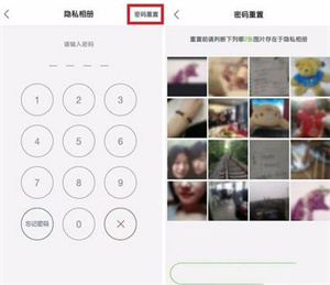 理理相册手机版使用教程截图2