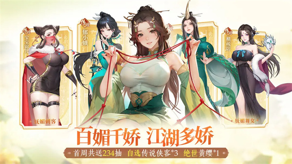 江湖如梦手游官方版 第2张图片