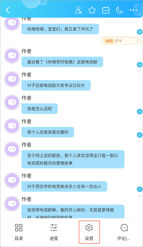 怎么开启主角模式1