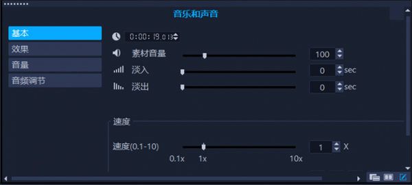 会声会影怎么提取视频中的音频截图5