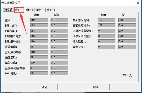 Smynesc手柄设置教程2