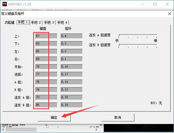 Smynesc手柄设置教程3