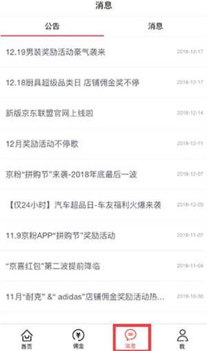 京粉返利APP官方正版怎么推广赚钱