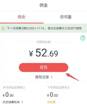 京粉返利APP官方正版佣金提现教程