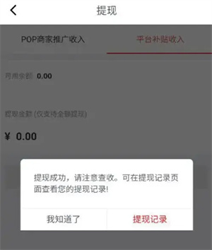 京粉返利APP官方正版佣金提现教程