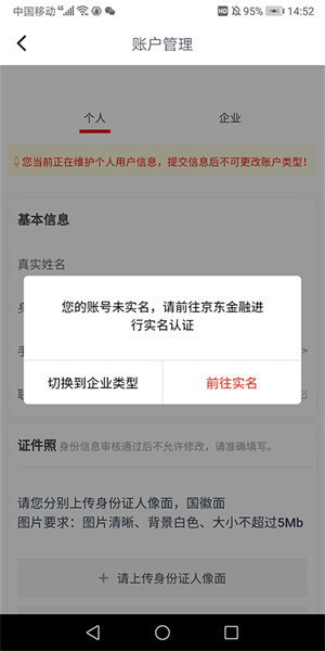 京粉返利APP官方正版佣金提现教程