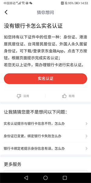 京粉返利APP官方正版佣金提现教程