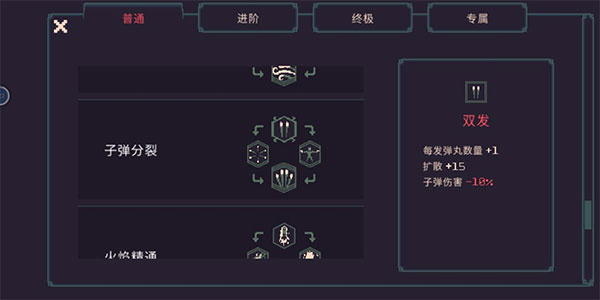 黎明前20分钟通关攻略截图1