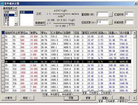 软件特色10