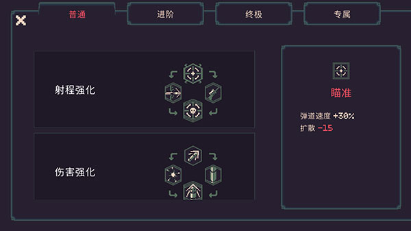 黎明前20分钟游戏攻略截图2