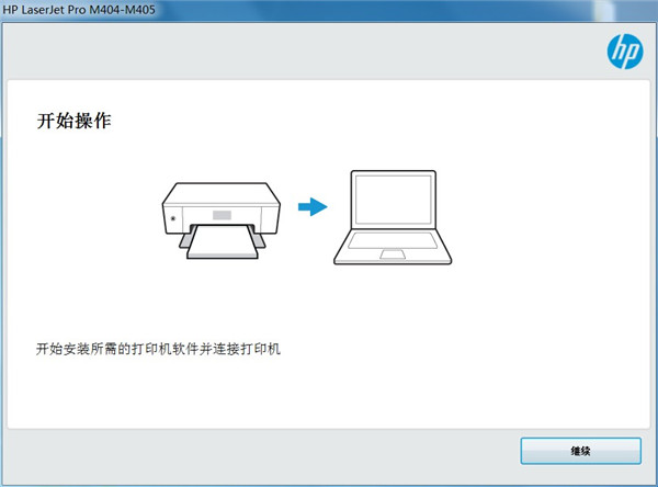 惠普1005C驱动安装教程2