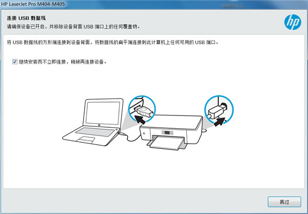 惠普1005C驱动安装教程5