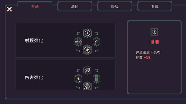 黎明前20分钟最新版免广告游戏攻略截图4