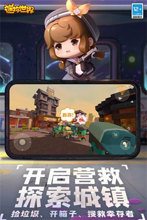 迷你世界QQ登录版 第4张图片