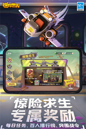 迷你世界QQ登录版 第3张图片