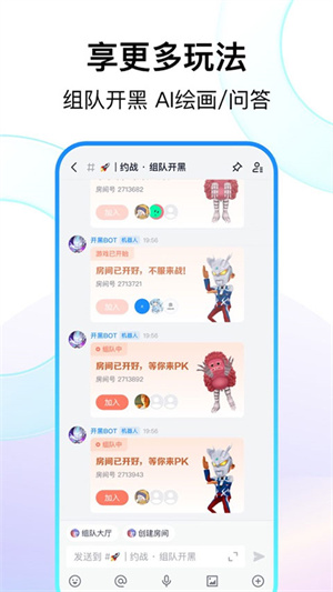 Fanbook免费领皮肤软件 第5张图片