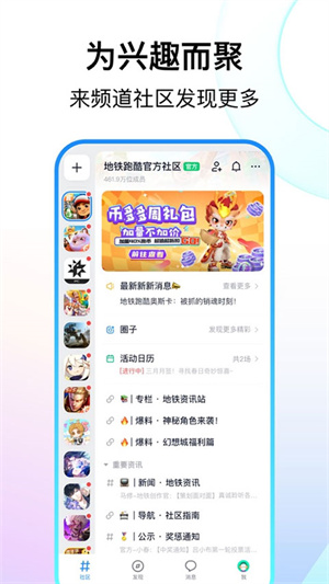 Fanbook免费领皮肤软件 第2张图片