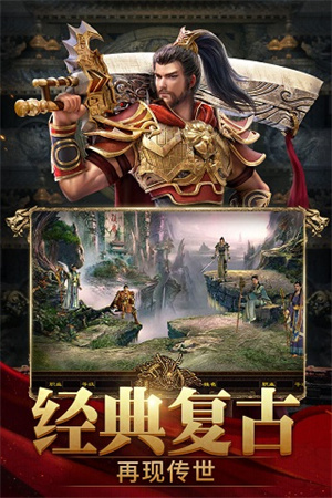 斩魔无双电脑版游戏特色截图