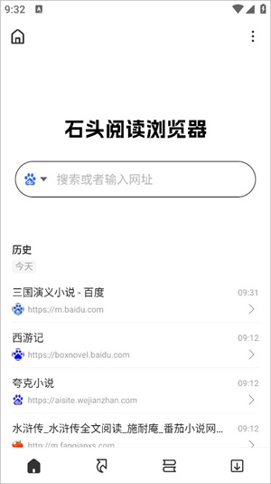 设置阅读模式教程截图1