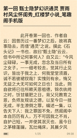 设置阅读模式教程截图3